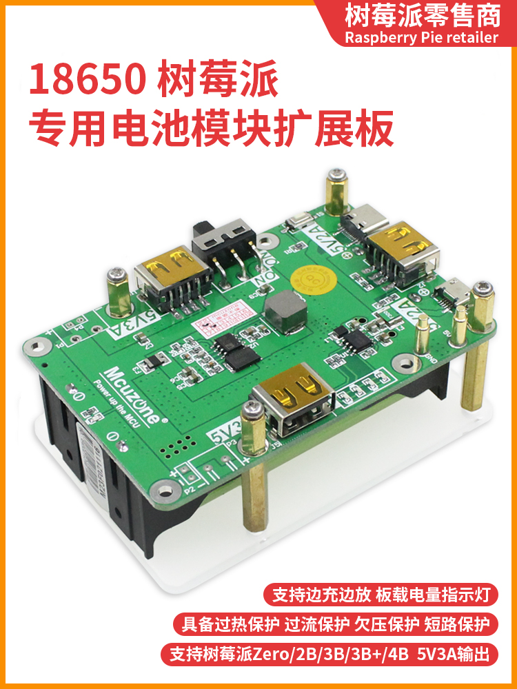 Raspberry Pi 4B 3B 18650 carte - Raspberry Pi Uninterrupted Power Supply Ups 18650 avis et prix